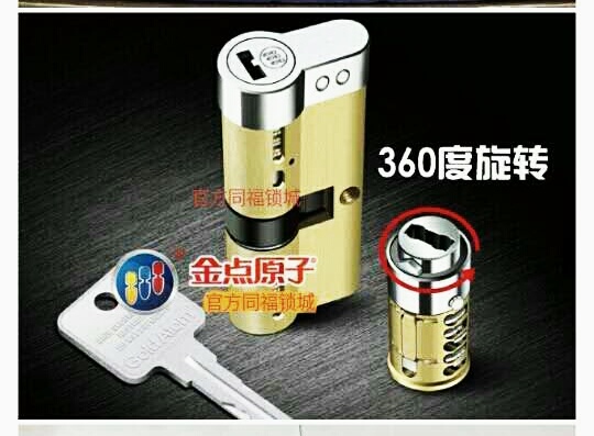 金點(diǎn)原子鎖芯