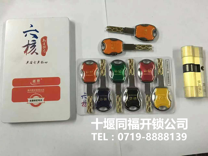 年底了，十堰開鎖建議升級鎖芯以防盜竊