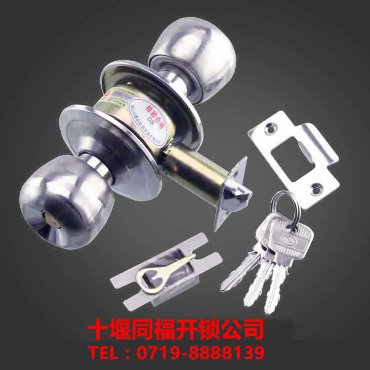 十堰開鎖：教您如何選擇恰當(dāng)?shù)哪鹃T鎖