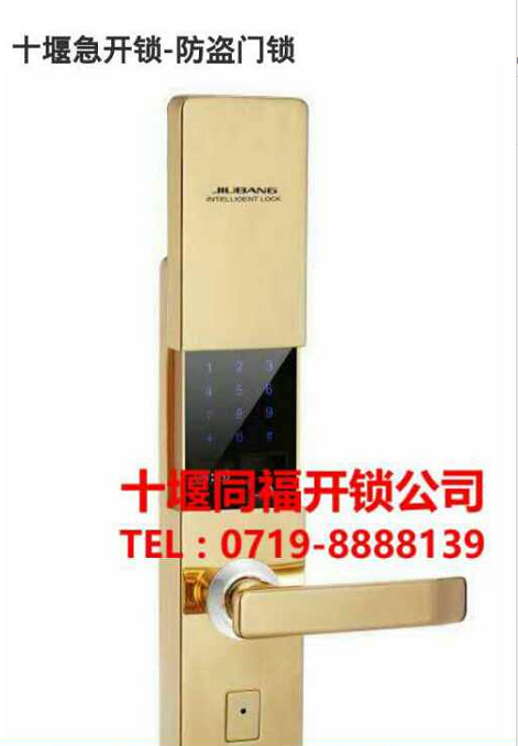 關(guān)于智能感應(yīng)鎖您都了解哪些知識(shí)?