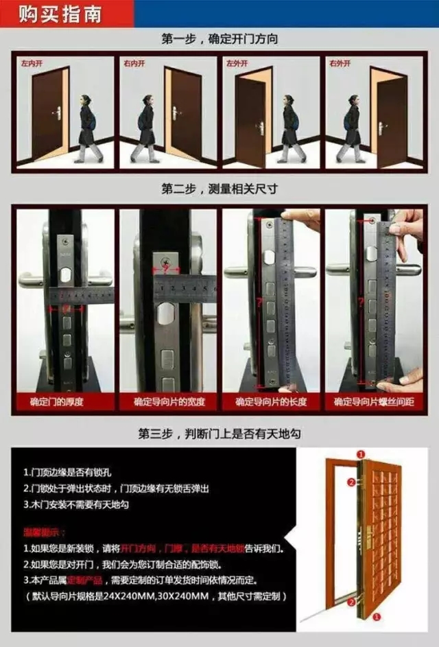 普通機(jī)械鎖更換智能鎖需要注意那些細(xì)節(jié)？