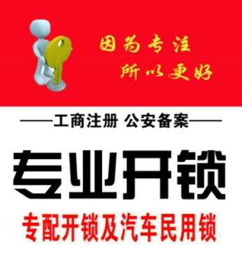 十堰配汽車鑰匙